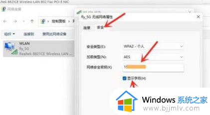 win11查看无线密码在哪里_win11台式电脑怎样查看无线密码