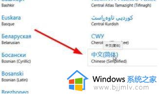 windows10变成英文了怎么办_win10系统变成英文了如何处理