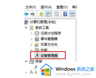 win10系统n卡控制面板不见了怎么办_win10我的n卡控制面板不见了处理方法