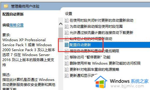 win11关闭系统更新工具设置方法_win11怎样彻底关闭自动更新功能