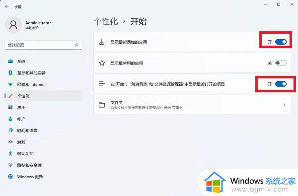 win11关闭最近打开文件记录方法_win11怎么关闭文件夹最近浏览记录