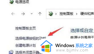 win11关机主板不断电怎么办_win11关机后主板没有断电处理方法