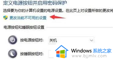 win11关机主板不断电怎么办_win11关机后主板没有断电处理方法