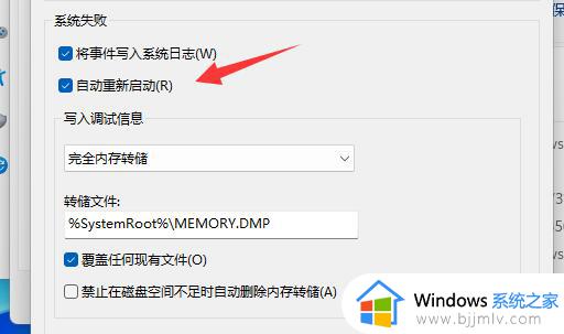 win11关机自动开机怎么办？win11关机后自动重启解决方法