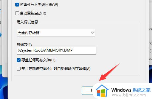 win11关机自动开机怎么办？win11关机后自动重启解决方法