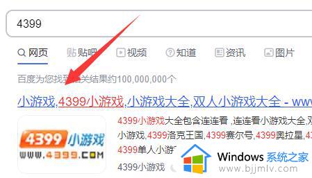 windows11玩不了4399小游戏怎么办_win11电脑无法玩4399小游戏如何处理