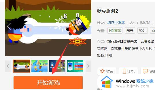 windows11玩不了4399小游戏怎么办_win11电脑无法玩4399小游戏如何处理