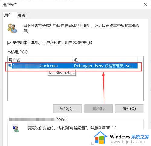 win10无法修改用户名怎么办_win10电脑无法更改用户名如何处理