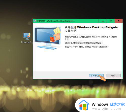 win10日历插件如何添加到桌面_win10怎么把日历添加到桌面