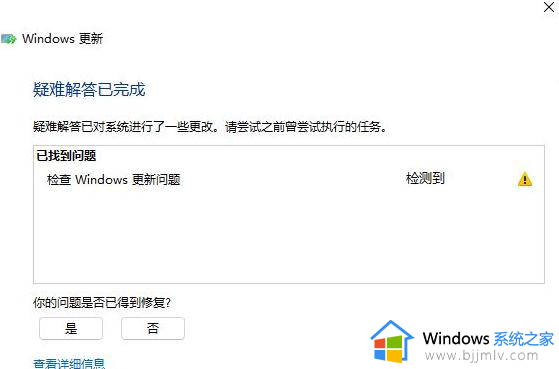 win11更新显示安装错误怎么办？win11更新下载错误如何解决