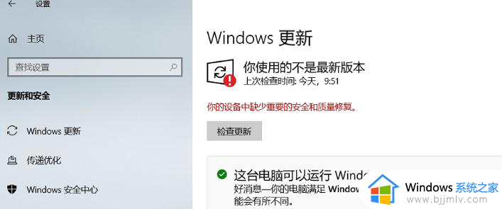 win11更新显示安装错误怎么办？win11更新下载错误如何解决