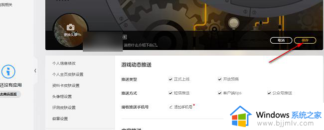 WeGame如何关闭登录浮层游戏推荐_WeGame关闭登录浮层游戏推荐的步骤