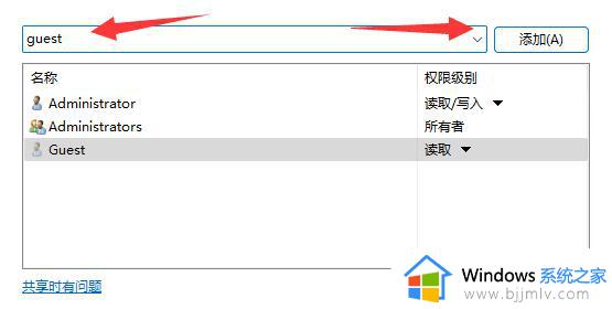 win11访问共享文件夹需要密码怎么办_访问win11共享文件夹需要密码处理方法