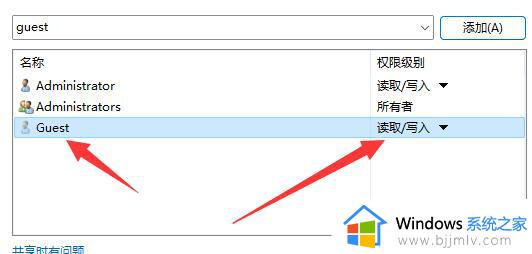 win11访问共享文件夹需要密码怎么办_访问win11共享文件夹需要密码处理方法