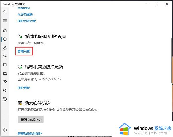 win11防火墙怎么添加白名单_win11添加防火墙白名单设置方法