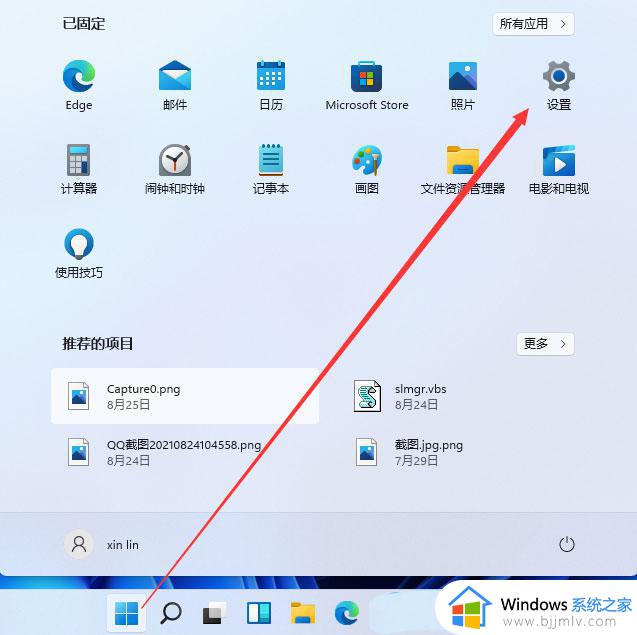 win11耳麦说不了话听得见声音怎么办_win11电脑耳麦说话没声音修复方法