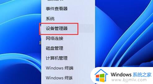 win11耳麦说不了话听得见声音怎么办_win11电脑耳麦说话没声音修复方法