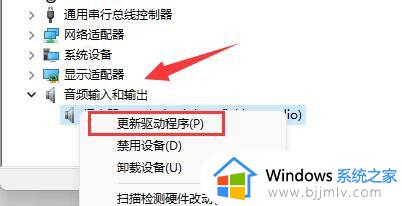 win11耳麦说不了话听得见声音怎么办_win11电脑耳麦说话没声音修复方法