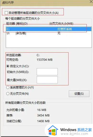 win10虚拟内存设置多少合适？win10虚拟内存一般设置多大比较好