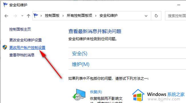 windows10打开应用总是会弹出提示怎么回事_win10启动应用老是弹出提示如何处理