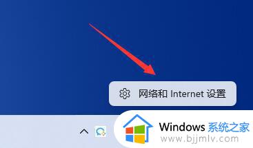 windows11网络设置在哪?win11怎么打开网络设置