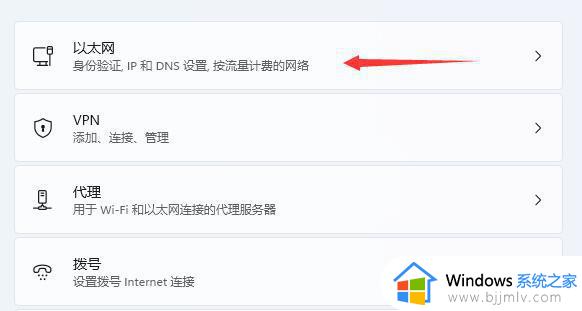 windows11网络设置在哪?win11怎么打开网络设置