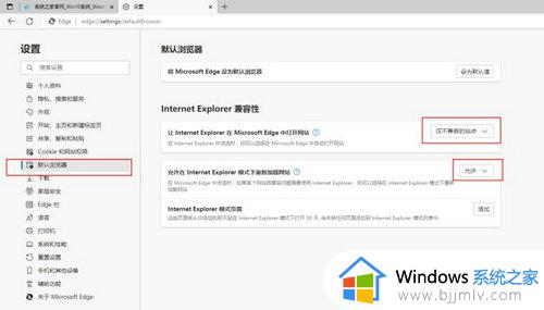 windows11网银不能用怎么办_win11网银用不了如何处理