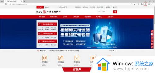 windows11网银不能用怎么办_win11网银用不了如何处理