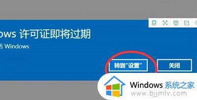 电脑老是显示windows许可证即将过期解决方案 电脑老显示激活windows即将过期怎么办