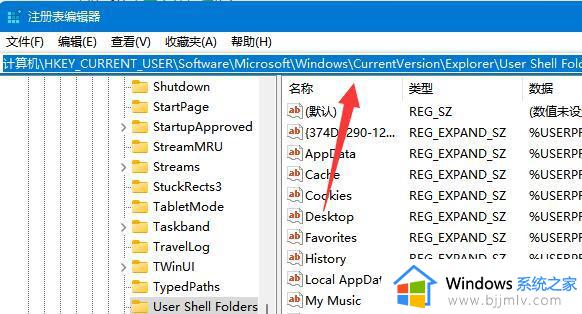 win11更改桌面位置选择了D盘方法_win11如何把桌面路径设置到D盘