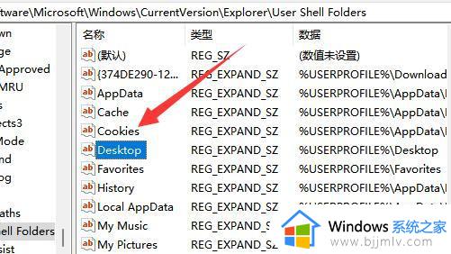 win11更改桌面位置选择了D盘方法_win11如何把桌面路径设置到D盘