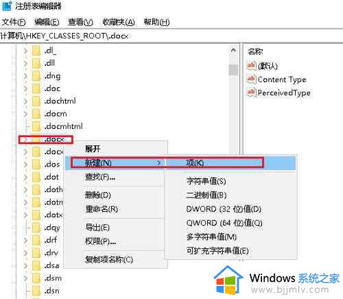 win10新建里面没有word文档怎么办_win10新建中没有word文档处理方法