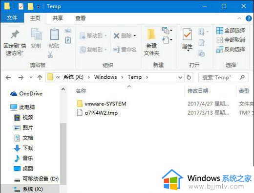 windows10电脑c盘哪些文件可以删除 win10系统c盘哪些文件可以删