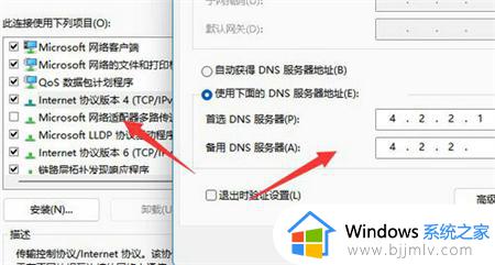 windows11微软账号登录不了怎么办_win11microsoft账户登录不上如何解决