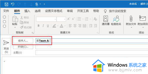 outlook如何设置收件人组_outlook怎样设置收件人组