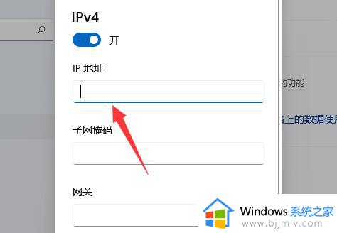 win11改ip地址怎么改？win11如何设置ip地址