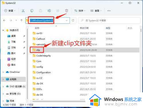 win11复制粘贴失效怎么办_win11电脑复制后粘贴没反应处理方法