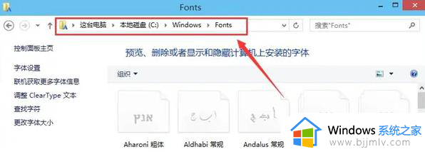 误删了win10的所有字体怎么恢复 win10电脑系统字体被删了怎么找回