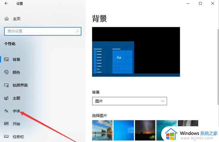 误删了win10的所有字体怎么恢复_win10电脑系统字体被删了怎么找回