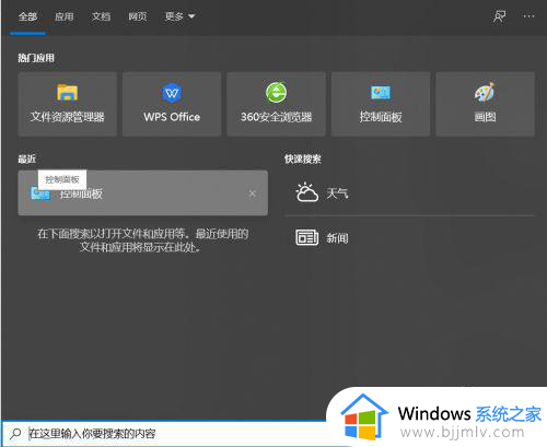 windows10电脑蓝牙无法连接为什么 windows10电脑蓝牙连接不上如何解决