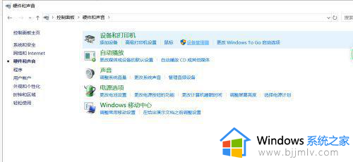 windows10电脑蓝牙无法连接为什么_windows10电脑蓝牙连接不上如何解决