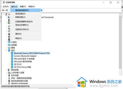 windows10电脑蓝牙无法连接为什么_windows10电脑蓝牙连接不上如何解决