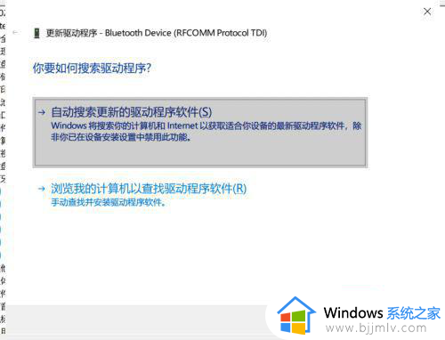 windows10电脑蓝牙无法连接为什么_windows10电脑蓝牙连接不上如何解决