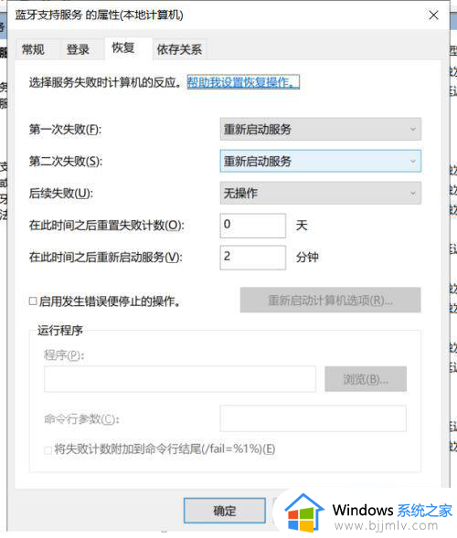 windows10电脑蓝牙无法连接为什么_windows10电脑蓝牙连接不上如何解决