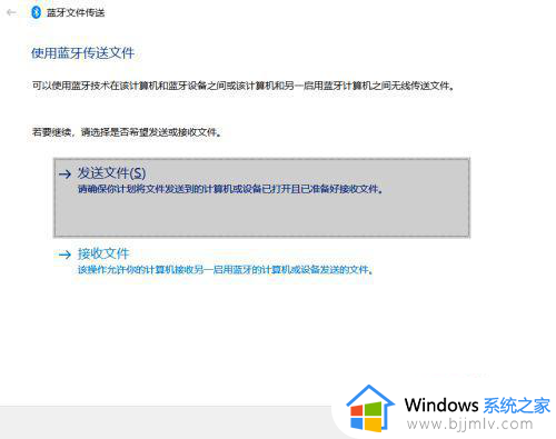 windows10电脑蓝牙无法连接为什么_windows10电脑蓝牙连接不上如何解决