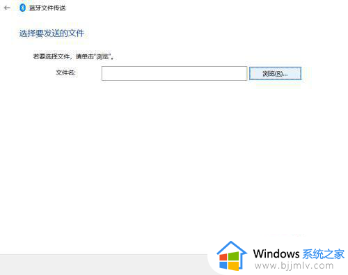 windows10电脑蓝牙无法连接为什么_windows10电脑蓝牙连接不上如何解决