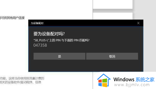 windows10电脑蓝牙无法连接为什么_windows10电脑蓝牙连接不上如何解决