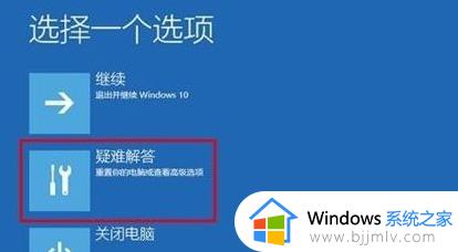 win11更新完系统开不了机怎么办 win11更新以后无法开机解决方法