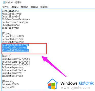 win10玩红警切换到桌面再进去就黑屏怎么回事？