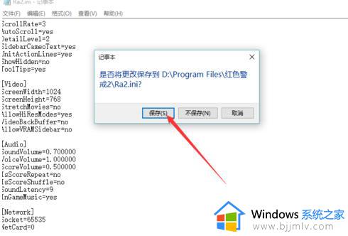 win10玩红警切换到桌面再进去就黑屏怎么回事？